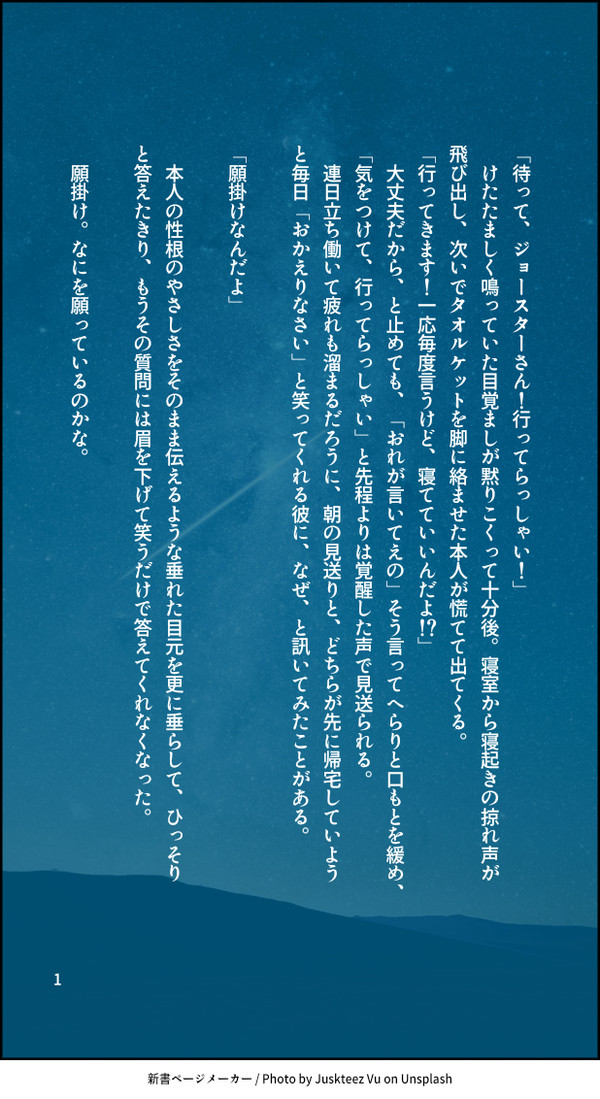 盟友SSまとめ