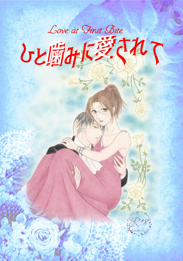 【メガ恋10】新刊発行のお知らせ&サンプル