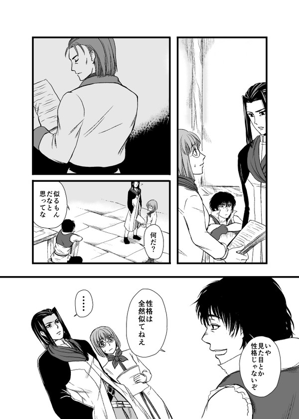 ビクトールとシュウ小話
