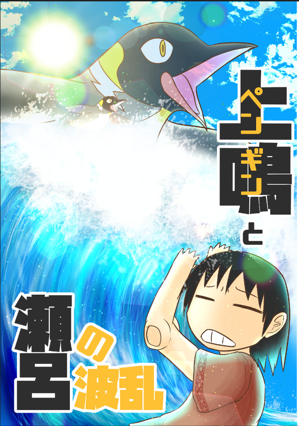【出番14】新刊サンプル【セロ上】