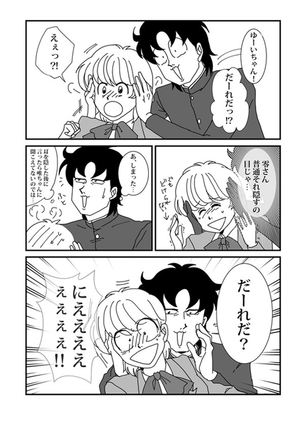 翻弄する変態紳士