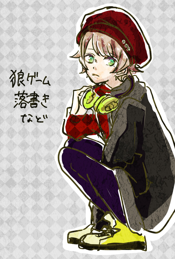 狼ゲームログ
