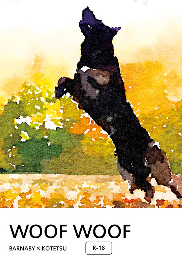 【虎狩13】WOOF WOOF