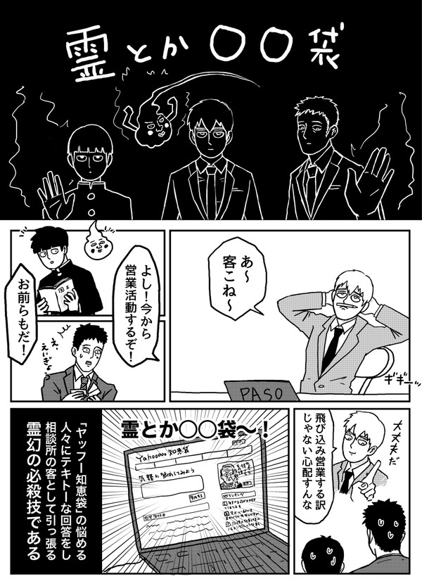 霊とか◯◯袋