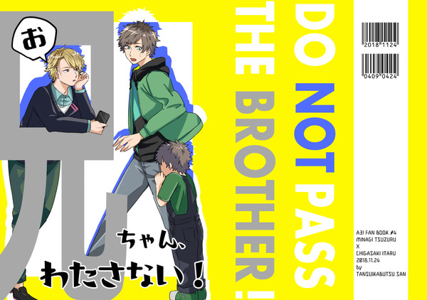 【11/24 FBS7】綴至新刊サンプル