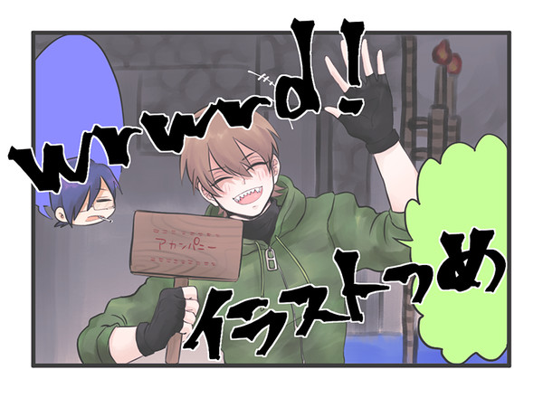 wrwrd!らくがき・まんがまとめ3