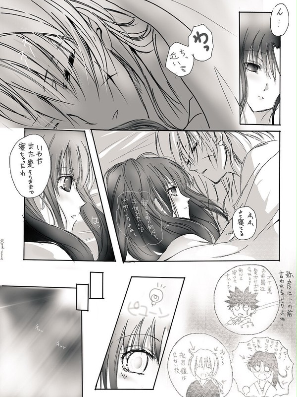 剣心はエモいを覚えた！