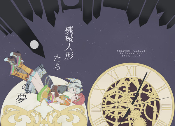 【芸能人はカードが命!17】新刊その２サンプル