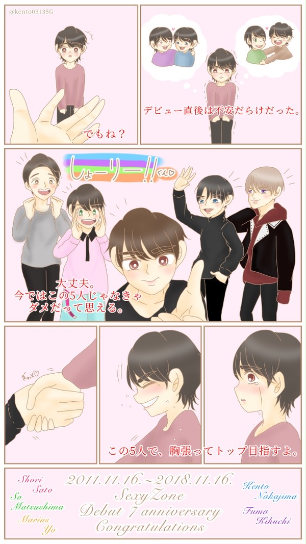 デビュー7周年