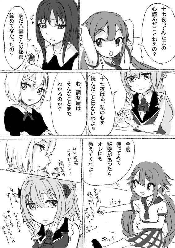 十七みた漫画