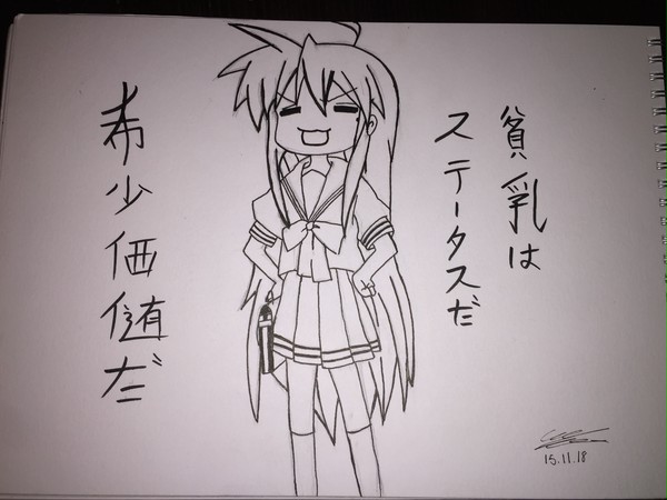 Konata - flat is justice