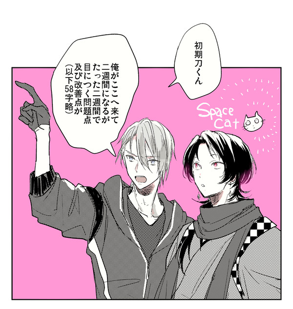 元監査官の朝は早い