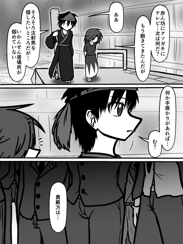 闇子サイドの日常３２【全盛期退治】