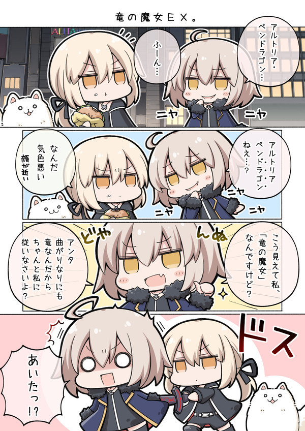 竜の魔女EX - 1/1