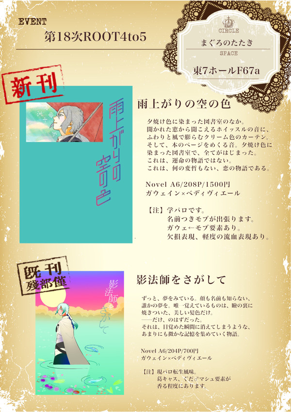 【11月24日】お品書き【るーしこ】
