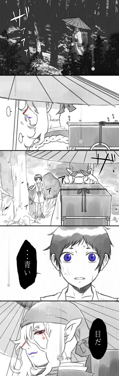 獄都事変×モノノ怪漫画