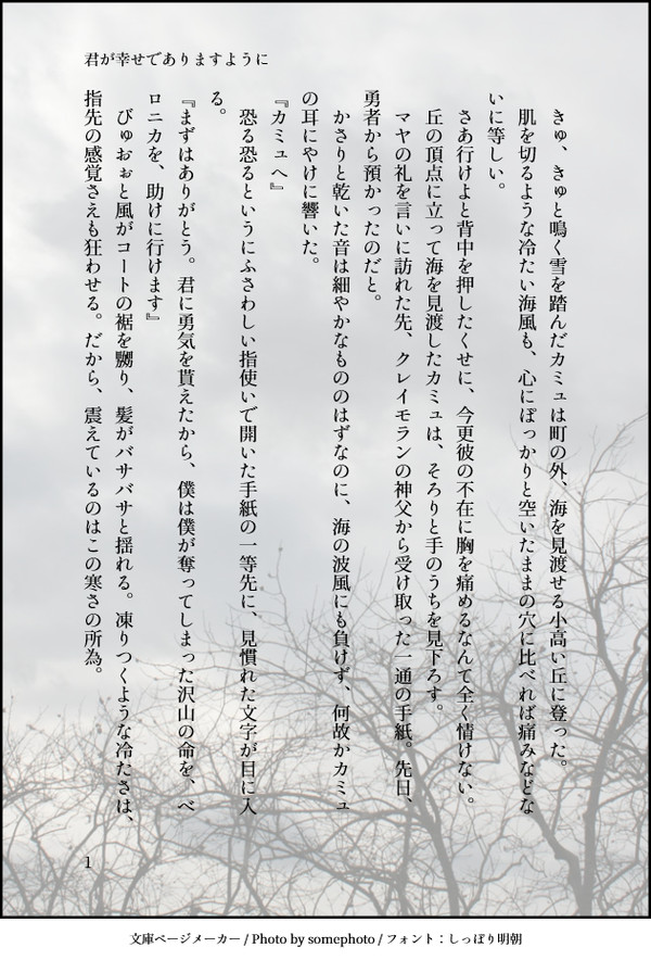 君が幸せでありますように