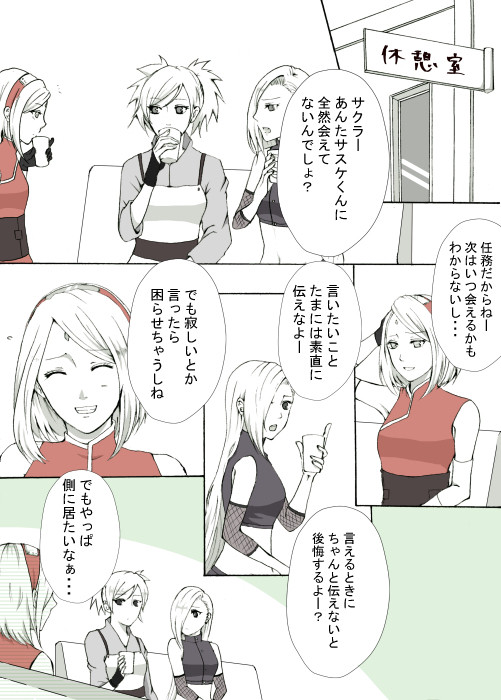木ノ葉においでよ