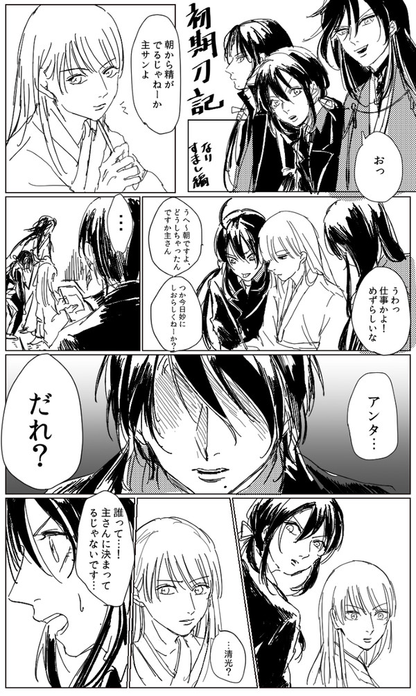 清光log