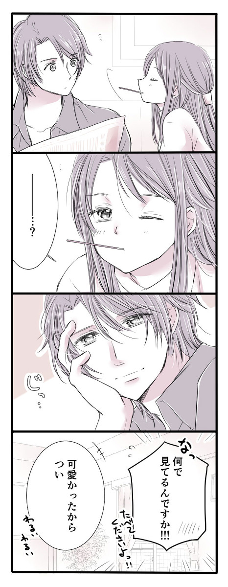 関さんとポッキーの日