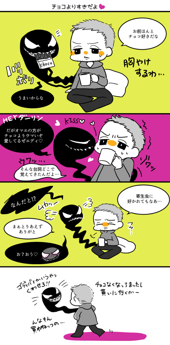 ヴェノエディ詰め