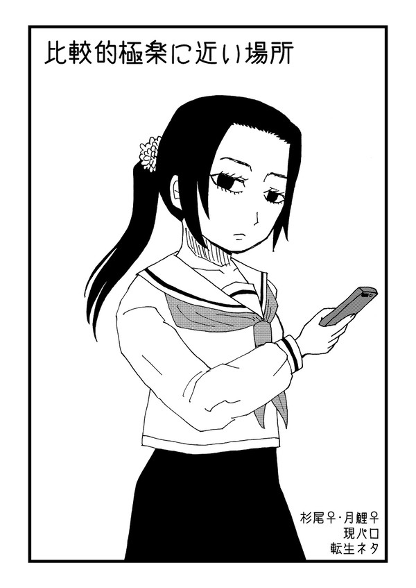 【8月のユーカラ既刊】11/24に持っていくものそのいち
