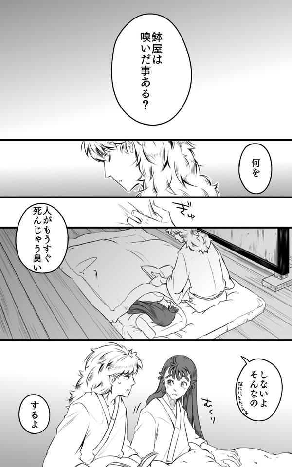 鉢尾