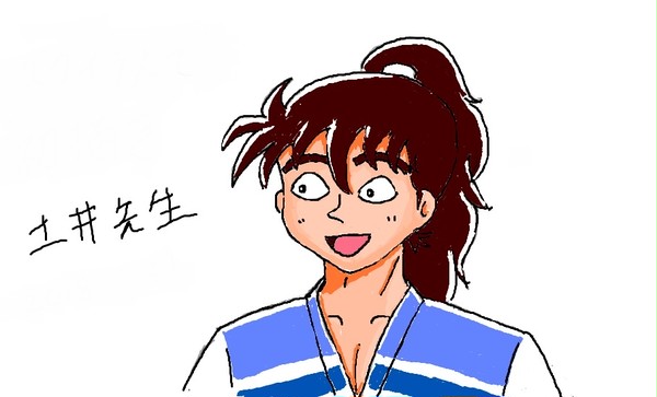 土井先生