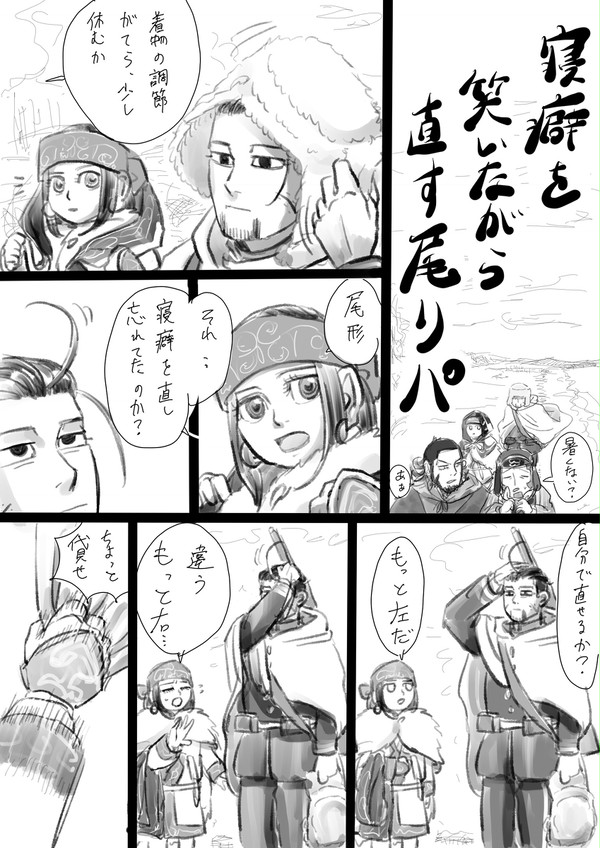 尾リパまんがもどきまとめ