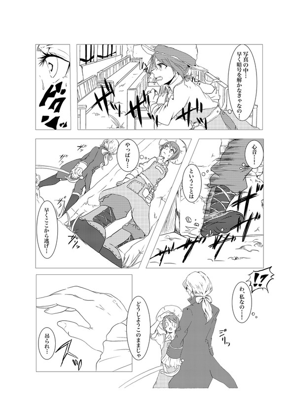 ジョゼエマ