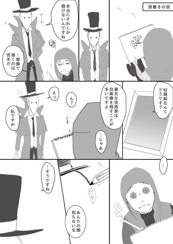 絵描きの人格と傭兵の話3