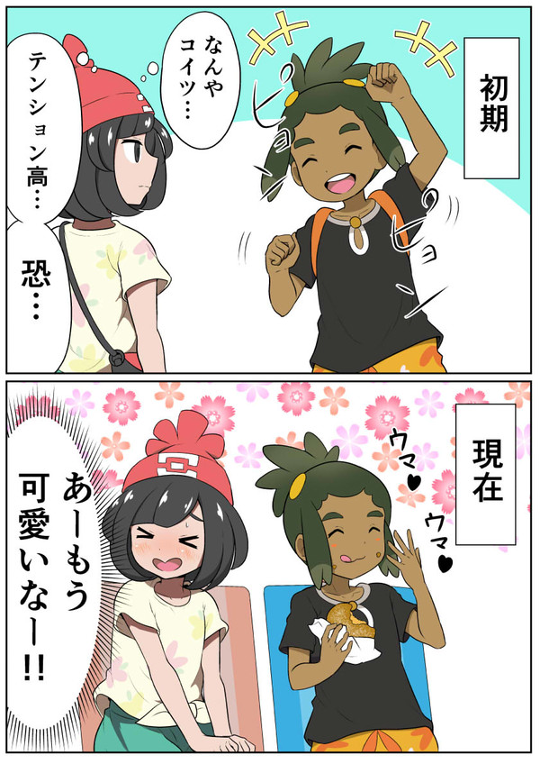 ハウくんの印象