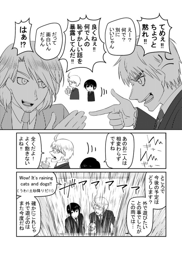 大雨