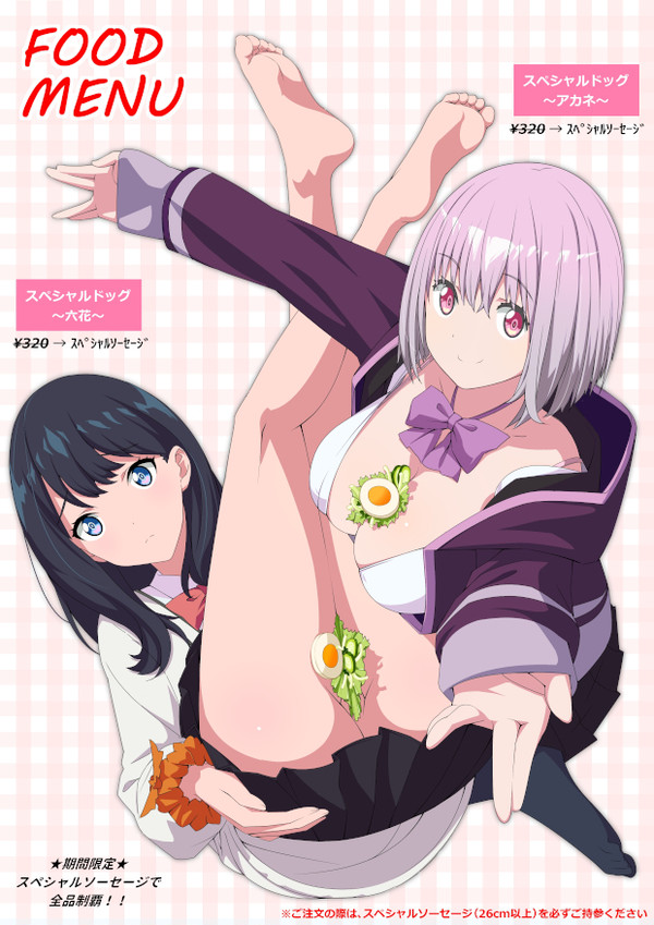 すぺしゃるっ!