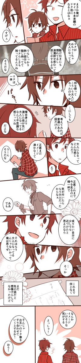 その先の未来【Wセンター】