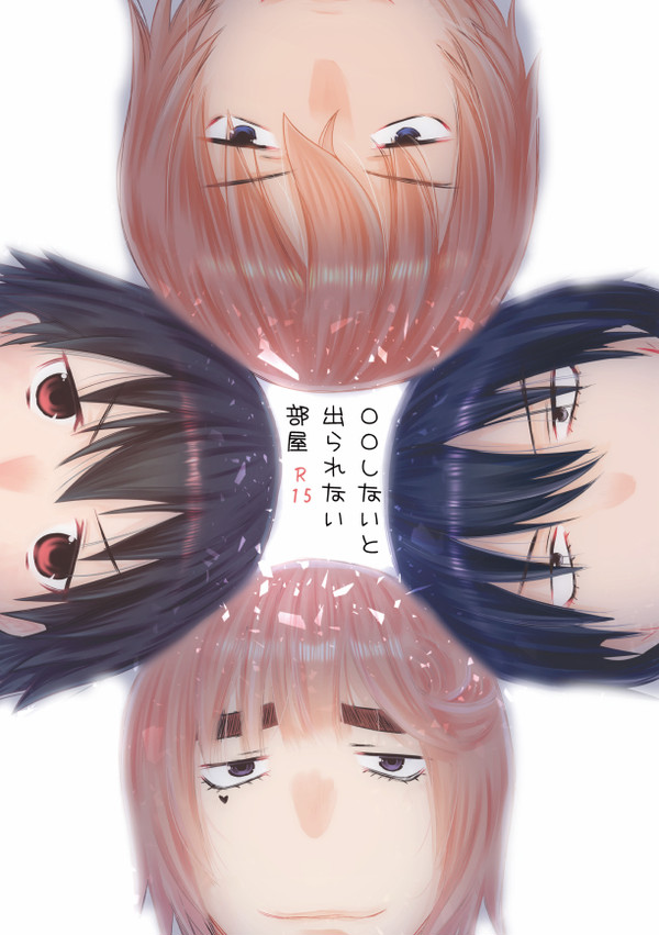 11/24　全開ケイデンス18　新刊　　