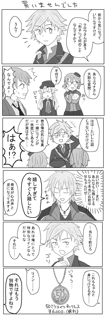 閃Ⅳネタ