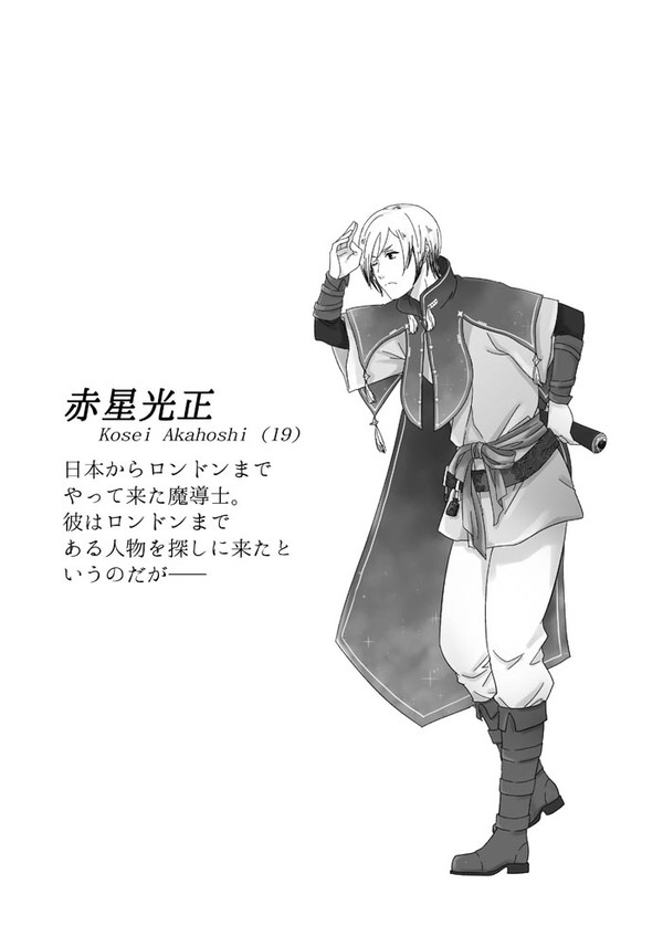 Write to reach you ～希望の暁～　キャラ紹介