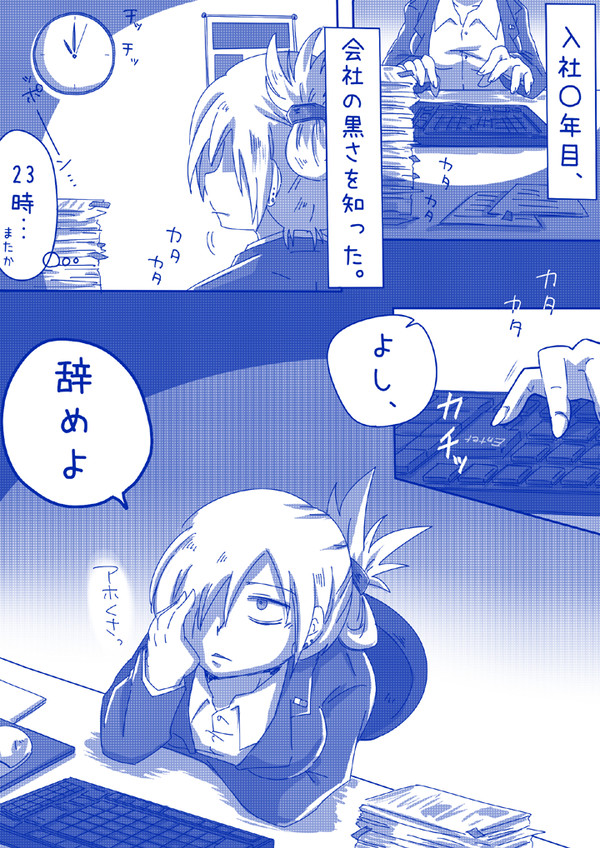 【マンガ】StardewValley
