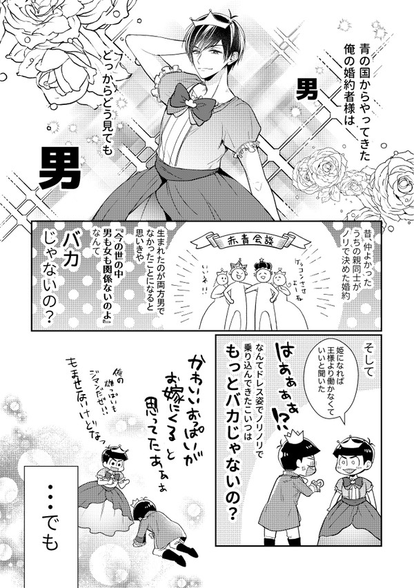 結局もう落ちてる王姫