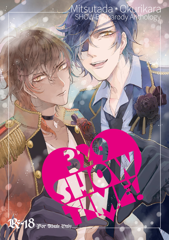 通販再開◆329 SHOW TIME!◆みつくり芸能パロ