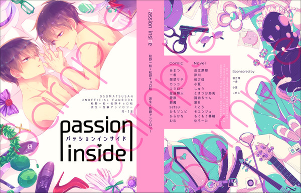 【11/24僕セン6】一チョロ派生性癖アンソロジー【R18】