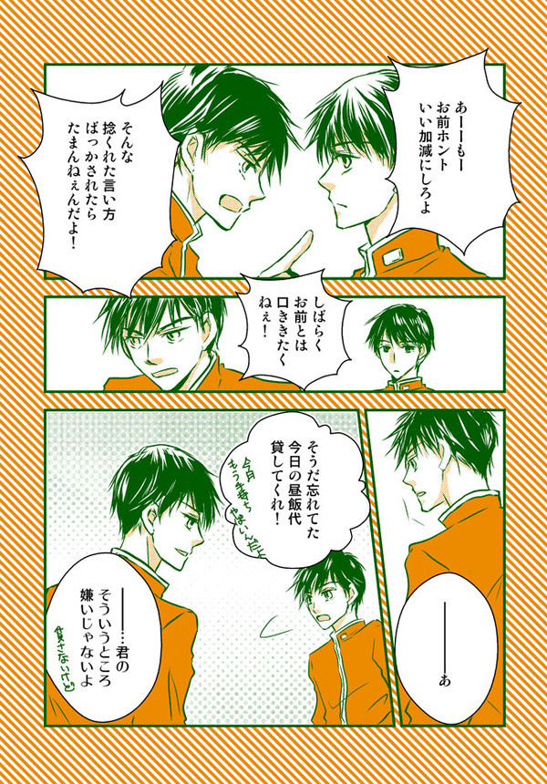 ガタケット160　うつたかプチペーパーラリー漫画