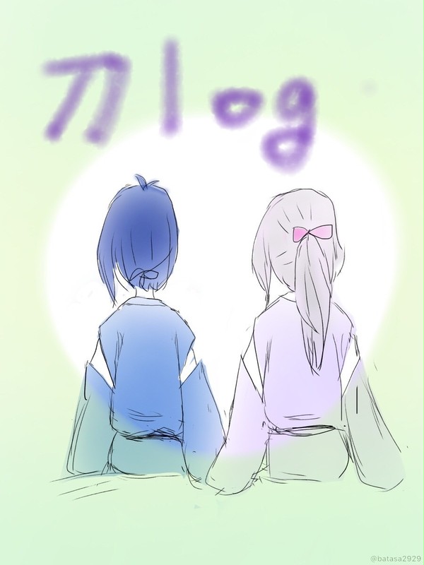 刀log