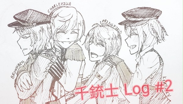 千銃士 Log#2