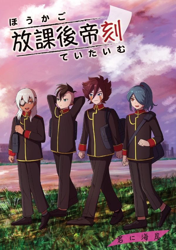 【通販開始】（青プ24新刊）