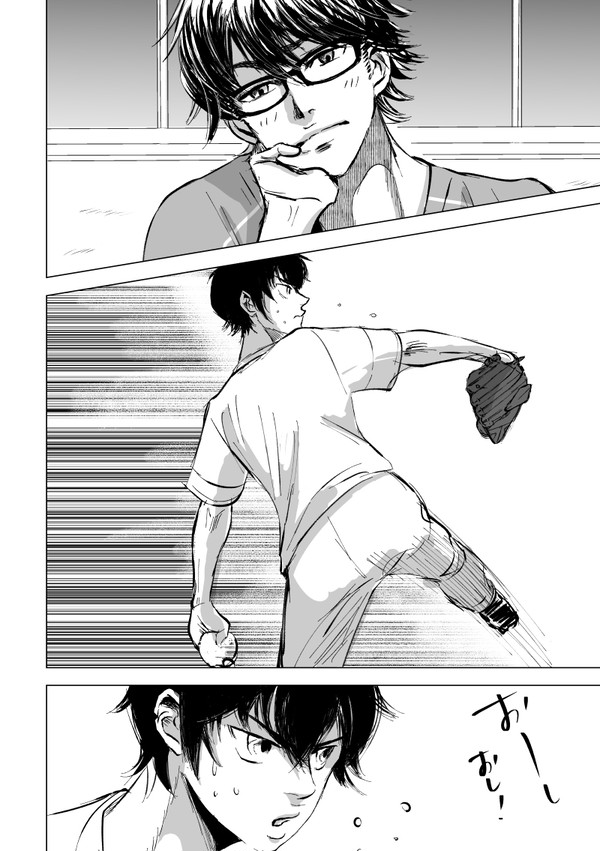 御幸先輩お誕生日おめでとござます漫画