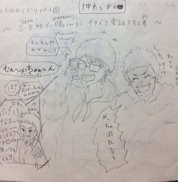 トトロおばあちゃんの真似 御幸