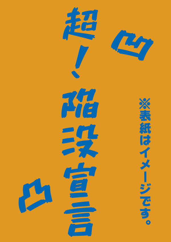 【おそカラ】通販開始のお知らせと段組見本