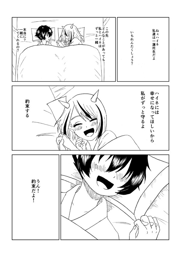 【オリジナル】閻魔さん家の地獄事情【小噺十六】